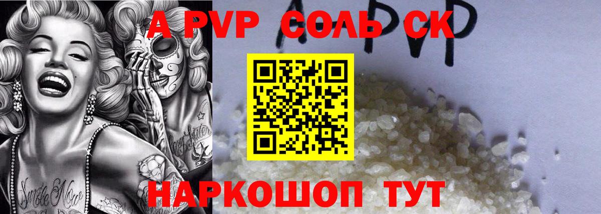 Alfa_PVP Crystall Жуковский