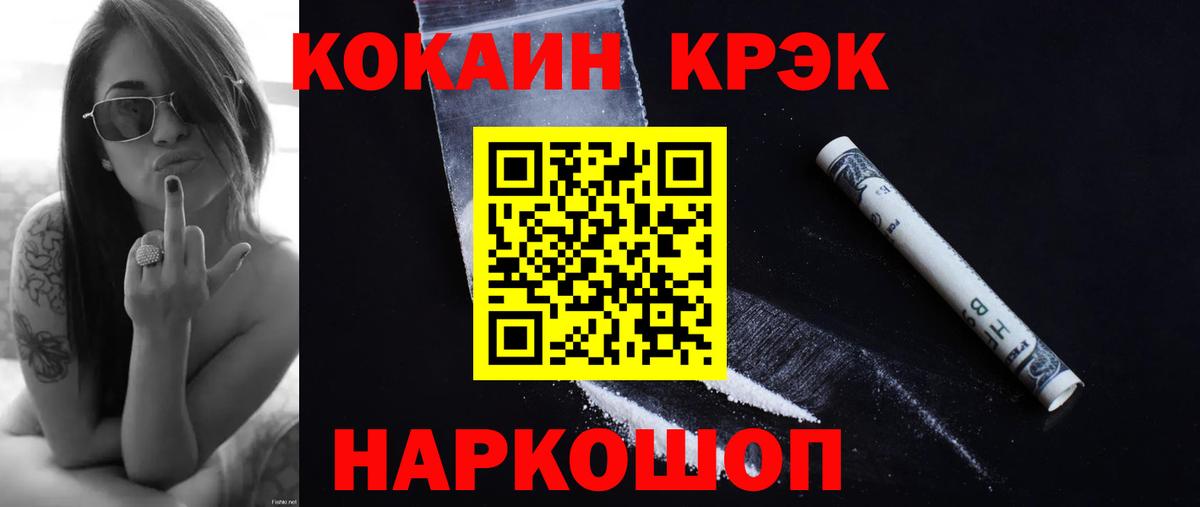 Cocaine FishScale Жуковский