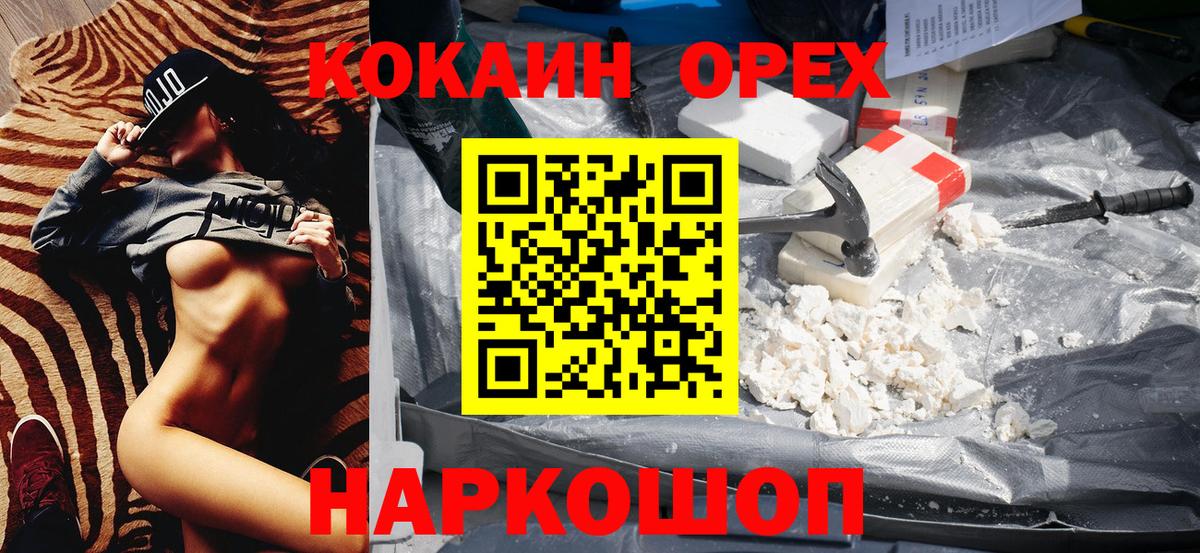 Жуковский  КОКАИН 98%  Вход с VPN  COCAIN  Кокаин Fish Scale 