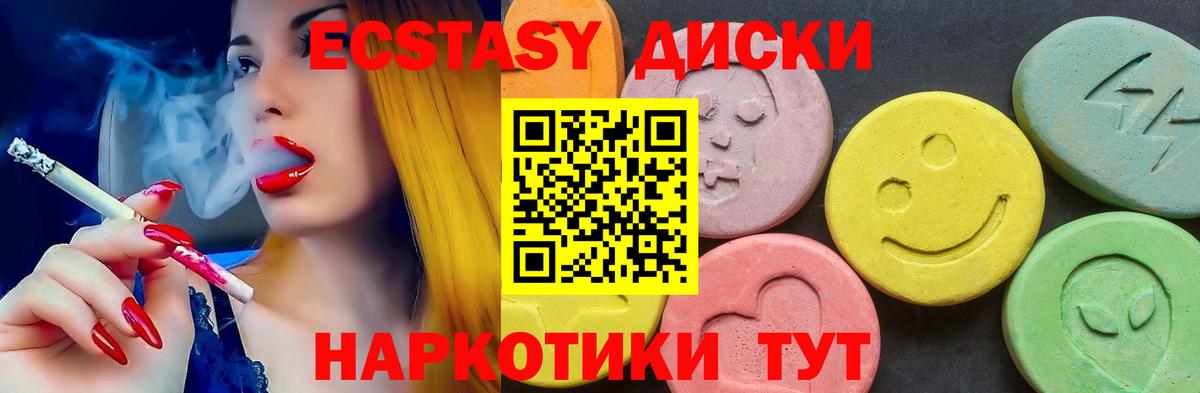 Жуковский  Ecstasy Punisher  Экстази  Вход с VPN  ЭКСТАЗИ бентли 