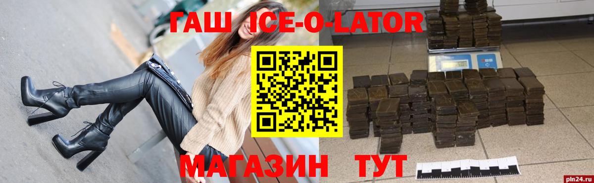 ГАШ хэш  Вход с VPN  Жуковский  ГАШИШ VHQ 