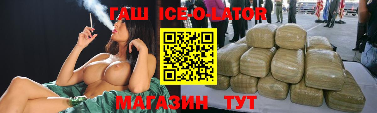 ГАШИШ 40% ТГК Жуковский