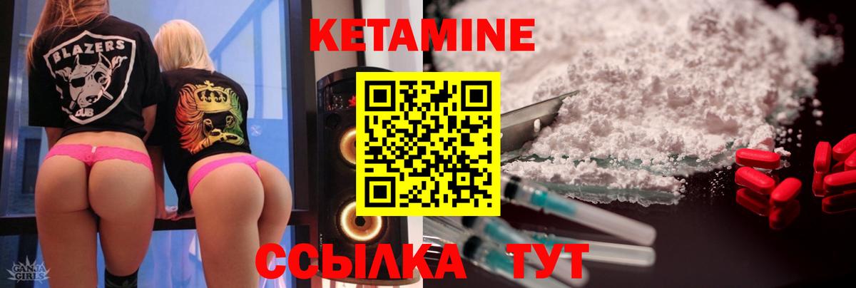 Жуковский  Кетамин ketamine  Вход с VPN  КЕТАМИН VHQ 