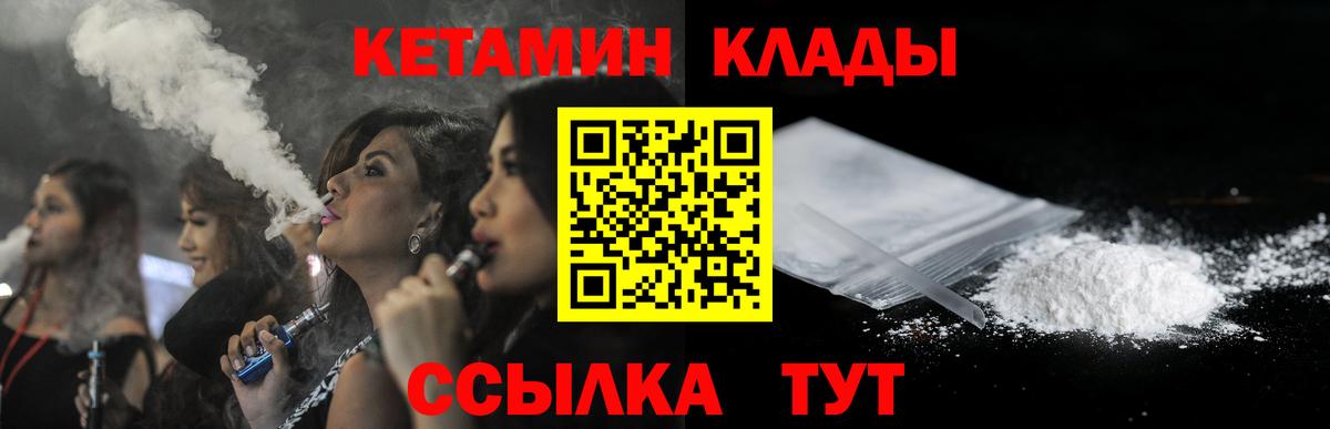 Кетамин ketamine Жуковский