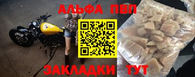 Альфа ПВП Краснокаменск