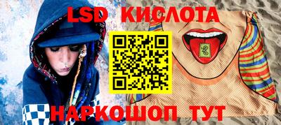 мескалин Краснодар