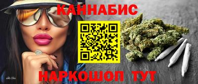 марихуана Краснознаменск