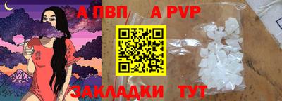 Альфа ПВП Краснокаменск