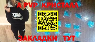 Альфа ПВП Краснокаменск