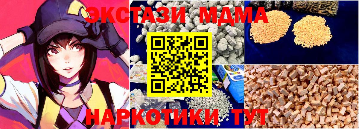 Жуковский  МДМА Molly  MDMA Molly  Вход с VPN 