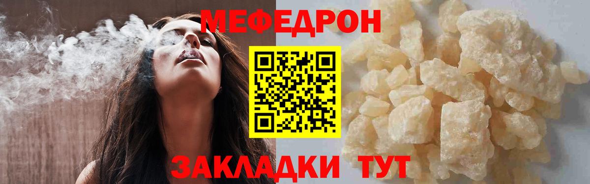 Жуковский  МЯУ-МЯУ mephedrone  Вход с VPN  Меф  Меф кристаллы 