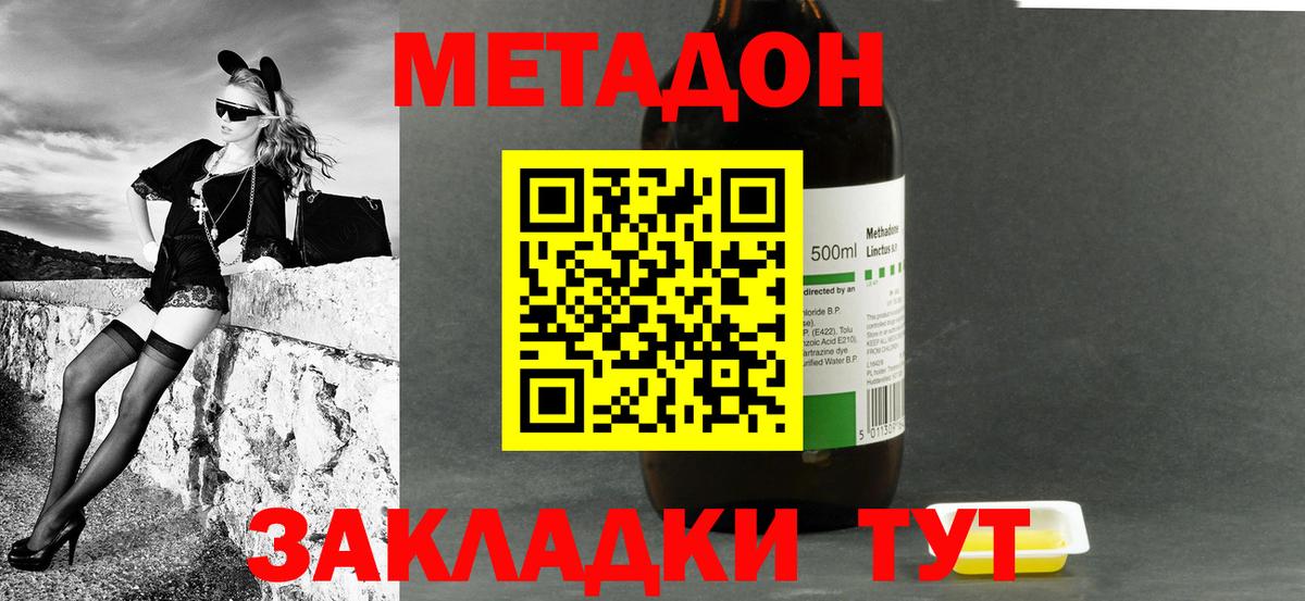 Метадон VHQ  Метадон methadone  Жуковский  Вход с VPN 