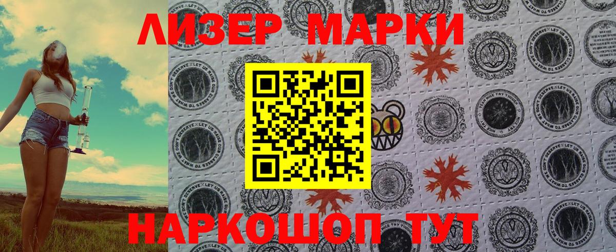 Наркотические марки 1,8мг Жуковский