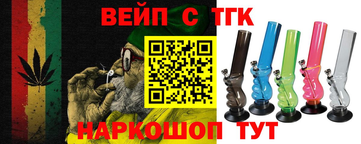 Дистиллят ТГК концентрат Жуковский