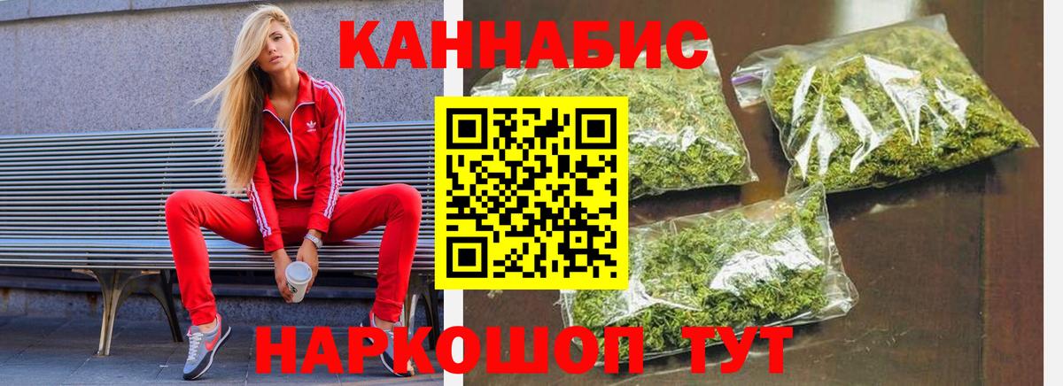 Жуковский  Бошки марихуана планчик  Вход с VPN  МАРИХУАНА VHQ  Конопля семена 